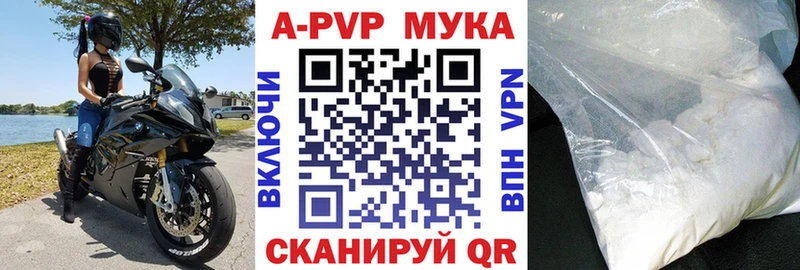 APVP Соль  Жирновск 