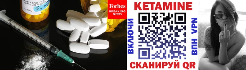Кетамин ketamine Жирновск