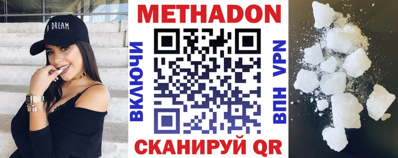 МЕТАДОН белоснежный Жирновск
